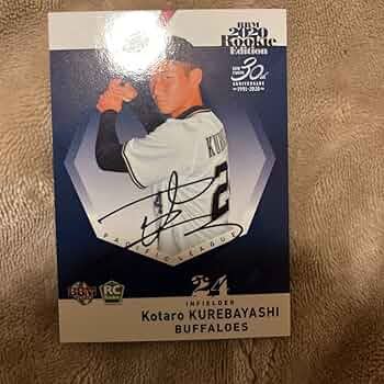 Amazon.co.jp: オリックスバファローズ 紅林弘太郎選手 直筆